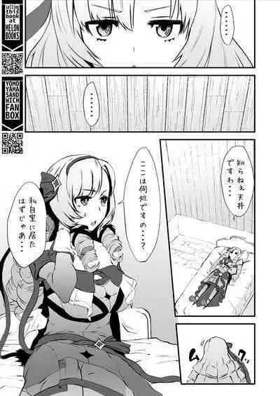 Kore Ero Trap Odungeon desuwa~!?