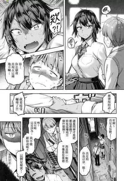 Watashi wa Tada Skirt o Mijikaku shita dake