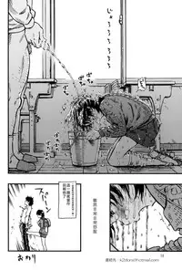 (C87) [Minori Kenkyuujo (Minori Kenshirou)] Calpis no Awa [Chinese] [沒有漢化]