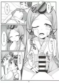 (FF30) [Phantom Vibration Syndrome (Amemiya Luky)] PAPAPAPA PAZU & DORA VOL. 2 (Puzzle & Dragons)