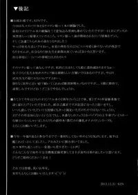 (C85) [INSERT (KEN)] AHEN-KI! 3 (Maken-Ki!) [English] [doujin-moe.us]