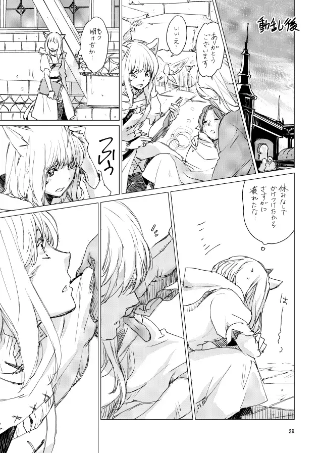 オル光まとめました