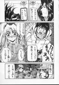 (C51) [GUY-YA (Hirano Kouta)] HI-SIDE Ver.4 (Martian Successor Nadesico)