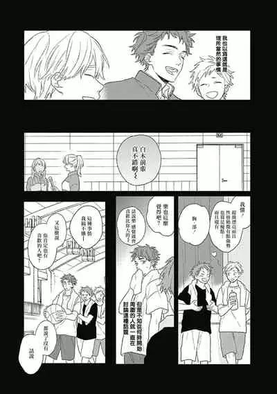 [Suzumaru Minta] Golden Sparkle | 闪耀金色光芒的你 Ch. 1-4 [Chinese] [Digital]