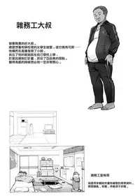 (COMITIA127) [Kirintei (Kirin Kakeru)] Tanetsuke Oji-san no JK Kozukuri SEX [Chinese] [無邪気漢化組]