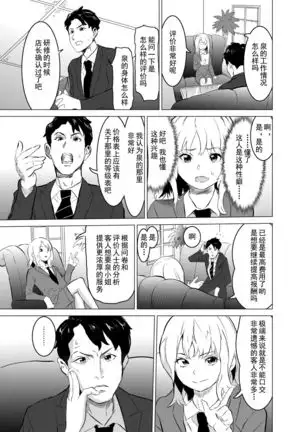 Shoufu ni Natta Tsuma ga Zecchou Bero Kiss Nama Nakadashi Sareta Hi ~Sono 1 Nyuuten Hen~