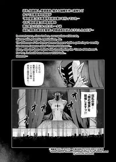 [Hatoba Akane] Maken no Elena ~Katte no Omoibito ni Takusareta Ko to no Koi ni Ochiru Majo~ Ch. 1-9 [Ongoing]