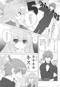 (C75) [SimaSima System (Nagisawa You)] Ore no Hanashi o Kike! (Toradora!)