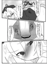 [Sekimen to Sankaku Kankei to Watashi (Buuwa)] Eirin Sensei ga Otokonoko ni Nacchatta! (Touhou Project)