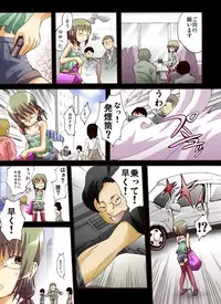 [Nightmare Express -Akumu no Takuhaibin-] Yokubou Kaiki dai 439 shou -Otokonoko NH Narumi-kun Kikiippatsu! Gisou Yuukai Rape Jiken-