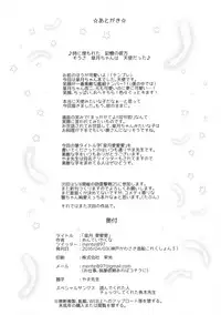 (Kobe Kawasaki Zousen Collection 3) [Menteisho (Menteiyakuna)] Satsuki Ai Ai Ai (Kantai Collection -KanColle-) [Chinese] [想日电酱汉化组]