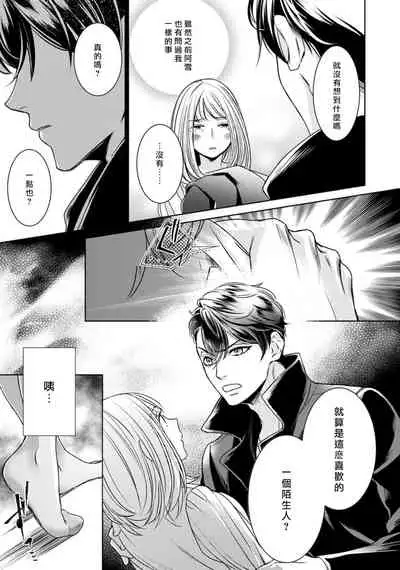 [Yukichi] Hentai Ikemen Yuurei ni Maiban Osowarete imasu. | 每晚被變態帥哥幽靈襲擊. 1-10 end [Chinese] [莉赛特汉化组]