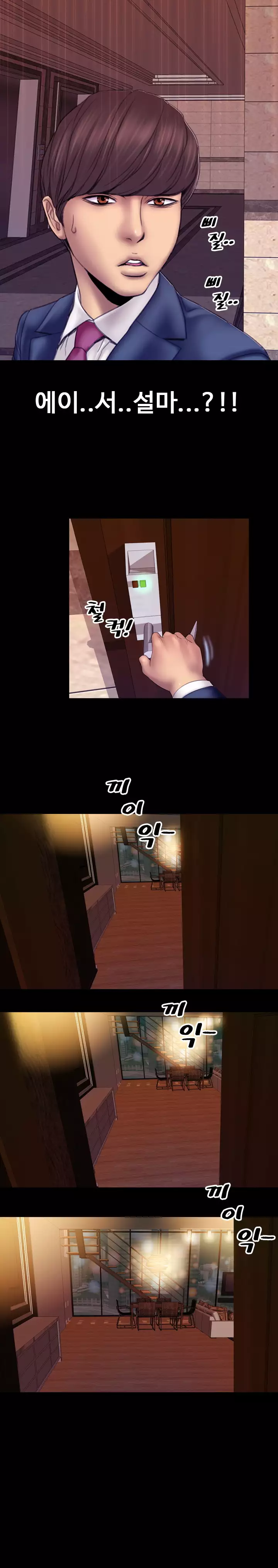 My Wives Ch.1-42