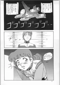 (C57) [Ganso Sonodaya (Various)] Chousen Ame Ver. 16.0 (Various)