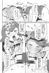 (C94) [zero-sen (xxzero)] Yalisada Fellasada Hen (Pokémon Sun and Moon)