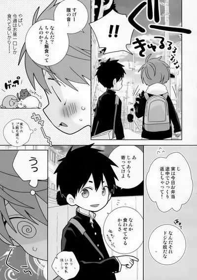[Natitama (Isako, Rua)] Yakumo Senpai to Yusuke-kun Diet-hen!