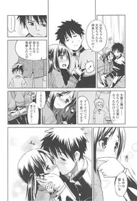 [Gengorou] Kyou mo Nekasenaikara