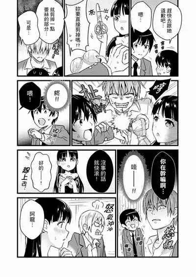 Son Nani... Watashi ni Iretai no? Yari Heya no Tonari de Seiteki ni jareatte... | 就那麼想…插進人家體內嗎?在砲房隔壁擦槍走火玩遊戲… Ch.1-12