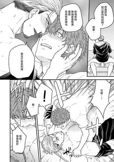 Kinou wa Otanoshimi Deshita ne | 昨天过得很愉快吧 Ch. 1-2