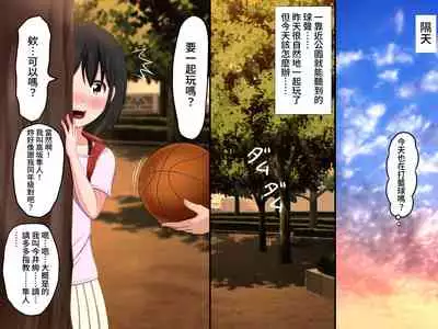 Gomen ne. Watashi, Namae mo Shiranai Oji-san to......