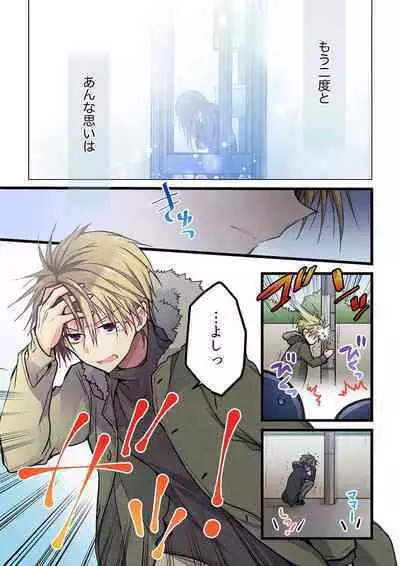 Kimi ga Sore o Ai to Yonde mo - Even if you call it love 31