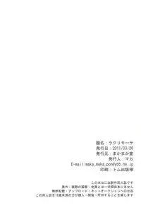 [Makamaka Dou (Maka)] Lacrimosa (Axis Powers Hetalia) [English] [OKFan]