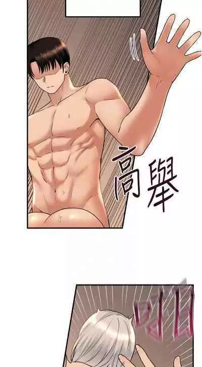 Elf Who Likes to be Humiliated Chapters 21 to 30