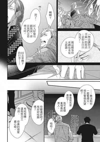 Love Nest | 我俩的爱巢 Vol. 1-2