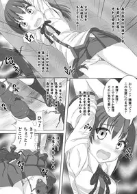 It is safety of insect tangling picture scroll ~ forest priestess, Nanae -