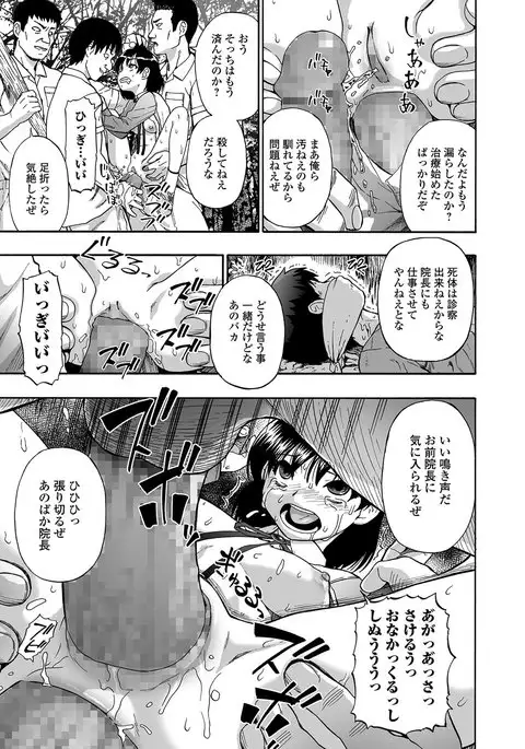 Gusha no Ishi Ch.1-7