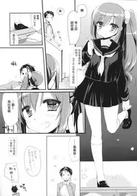 (COMITIA124) [D.N.A.Lab. (Miyasu Risa)] Sore demo Onii-chan no Kanojo ni Naritai 2 [Chinese] [花飴个人汉化]