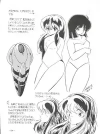 [SOLID LUM] LUM TRIP 3 Shinobu&Ran (Urusei Yatsura)