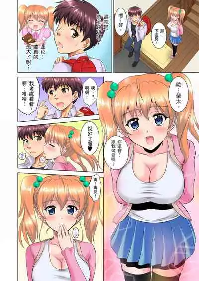 小哥~想不想嚐嚐…母女丼的滋味?JK和人妻竟搶著跟我做愛!? 1-8話