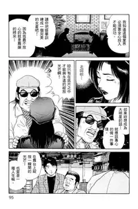 [Miura Mitsuru, Aoki Takeo] Hanahime Revue | 脫衣舞孃 1 [Chinese]