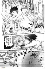 [Kon-Kit] Honey♥Dip [Chinese] [字圖坊-019] [Decensored]