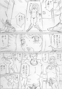 落ちていく日(後編)