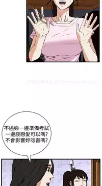 Take a Peek 偷窥 Ch.39~58 [Chinese]中文