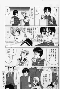 [Shinohara Tesshou] Private Lesson