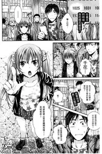 [Ishikawa Kingyo] Nigerarenai Houkago | 逃不掉的淫猥放課後 [Chinese]