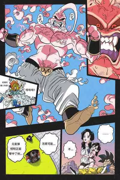 Ryona Tenkaichi Budokai 4