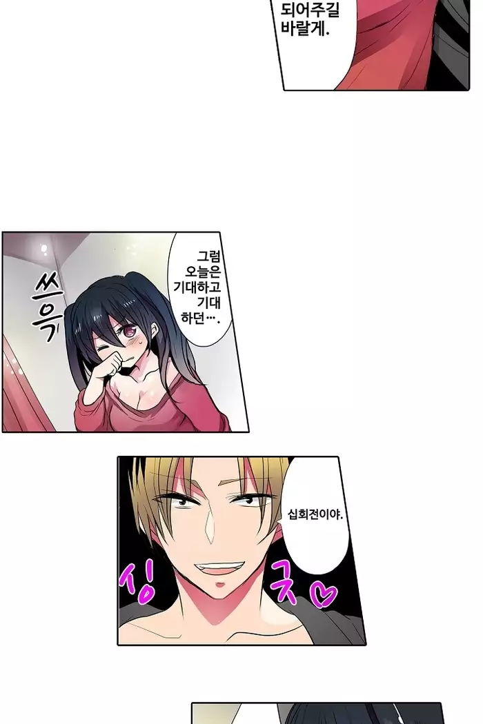 Shameful vending machine Ch.1-42