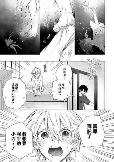 Shiokaze Mellow | 海风轻柔