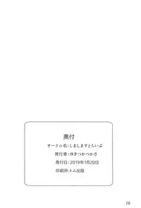 (Houraigekisen! Yo-i! 46Senme) [Shimashima Stripe (Yukitsuka Tsukasa)] Kai Ni Shiratsuyu-gata to Onsen ni Ikou! (Kantai Collection -KanColle-)