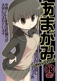 (COMIC1☆3) [S-FORCE (Serebi Ryousangata, Takemasa Takeshi)] Amagami UNIVERSE (Amagami)