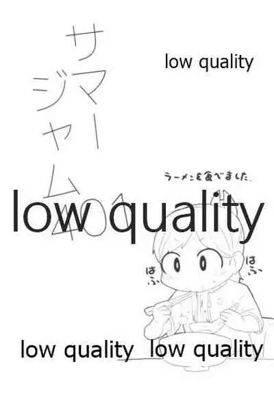 サマージャム401