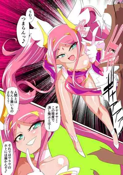 Heroine harassment 吸血姫ミュセラ