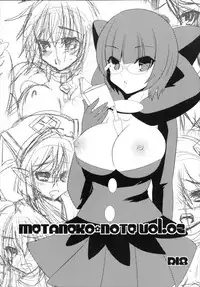 (C86) [Metaneko (Aotsu Umihito)] Metaneko Note 1-10+ (Various)