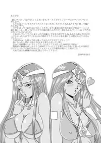 [Pyramid House (Muscleman)] Pink Sisters (Dragon Quest IV)