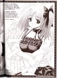 (C68) [HEART-WORK, JOKER TYPE (Suzuhira Hiro, Nishimata Aoi)] incest