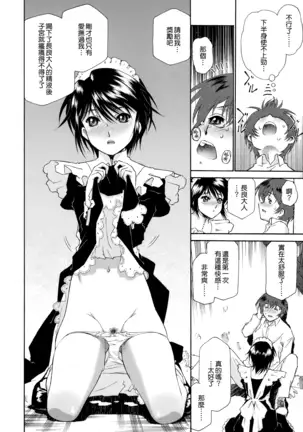 Gosyujinsama wo Tsumamigui